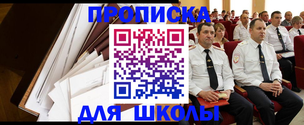 регистрация для дет. сада в Курганинске