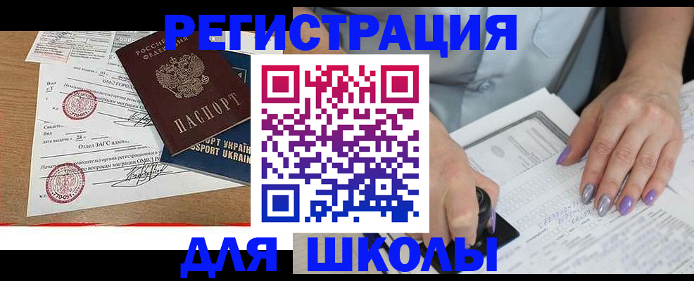 купить прописку в Курганинске