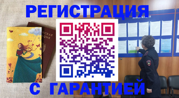 прописка в Курганинске