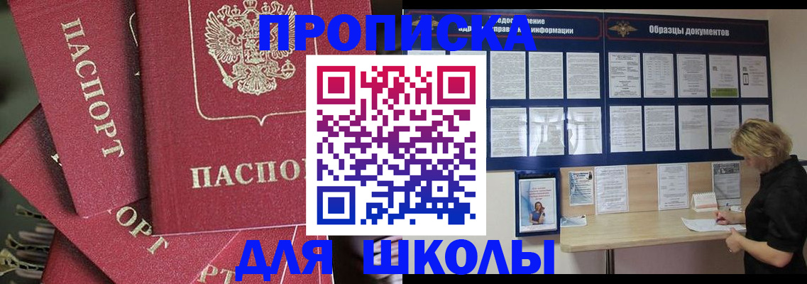 прописка регистрация в Курганинске